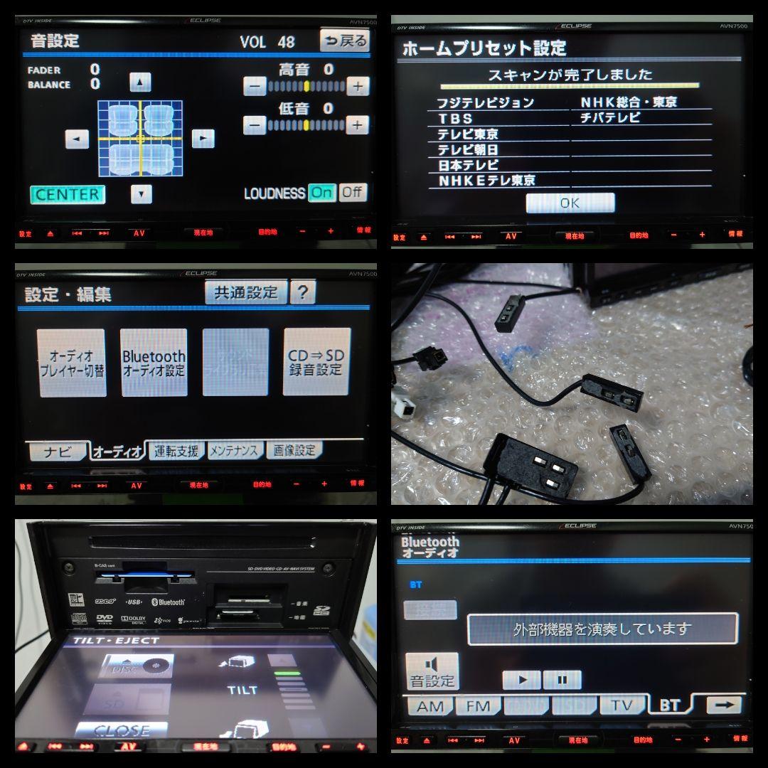 得価定番人気 Bluetooth音楽再生 SD イクリプスナビ qPp71-m33953301032 地デジフルセグ DVD再生CD 数量限定お得