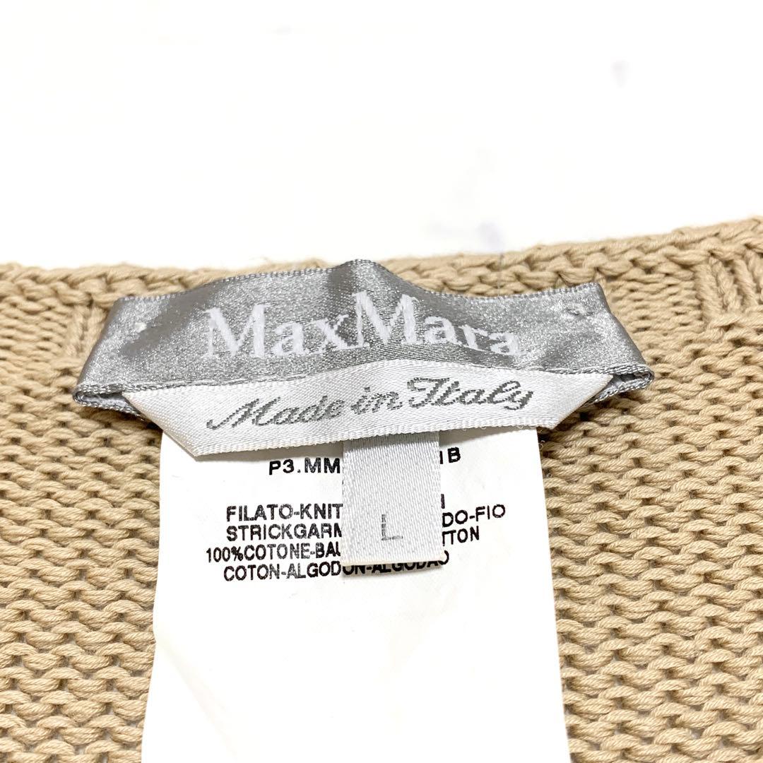 MAX MARA マックスマーラ 銀タグ 白タグ ニット セーター ベージュ