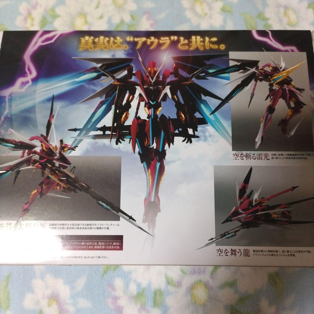 BANDAI ROBOT魂 焔龍號