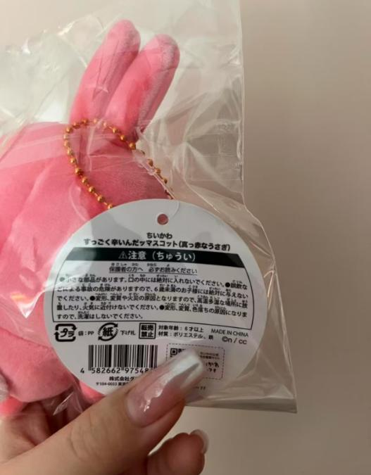 【未開封】ちいかわ すっごく辛いんだッマスコット（真っ赤なうさぎ）