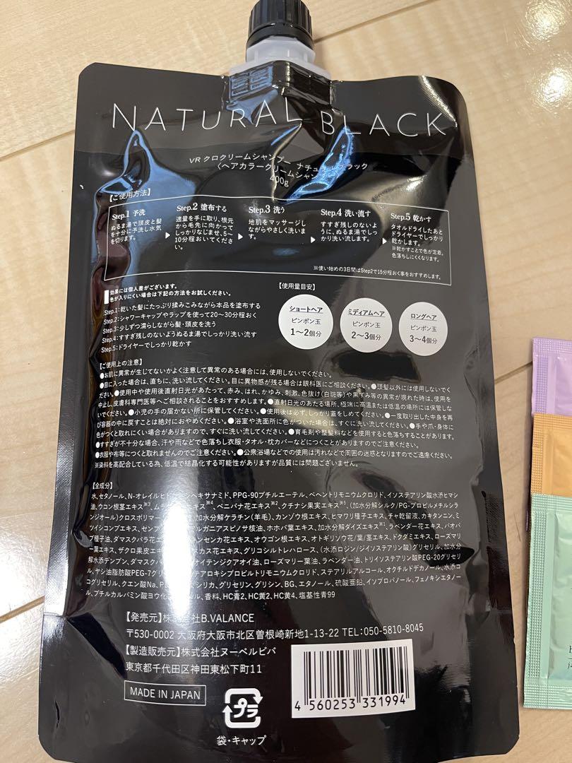 (新品) KURO ナチュラルブラック クリームシャンプー 400g 2個セット VALANROSE KURO クリームシャンプー 400g×2個セット - メルカリ