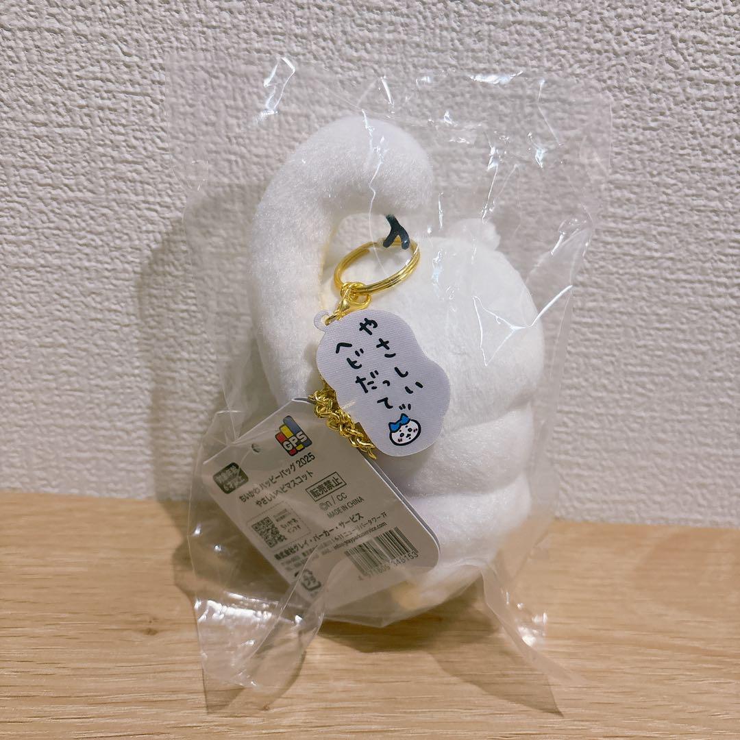 ちいかわ やさしいヘビマスコット