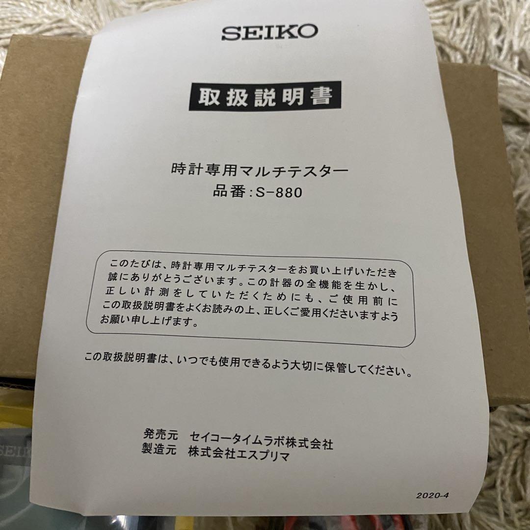 SEIKO セイコー デジタルマルチテスター S-880 テスター 計測