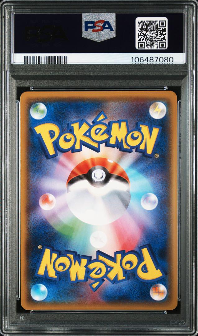 ポケモンカード ウパー ヌオー PSA10 GXウルトラシャイニー 色