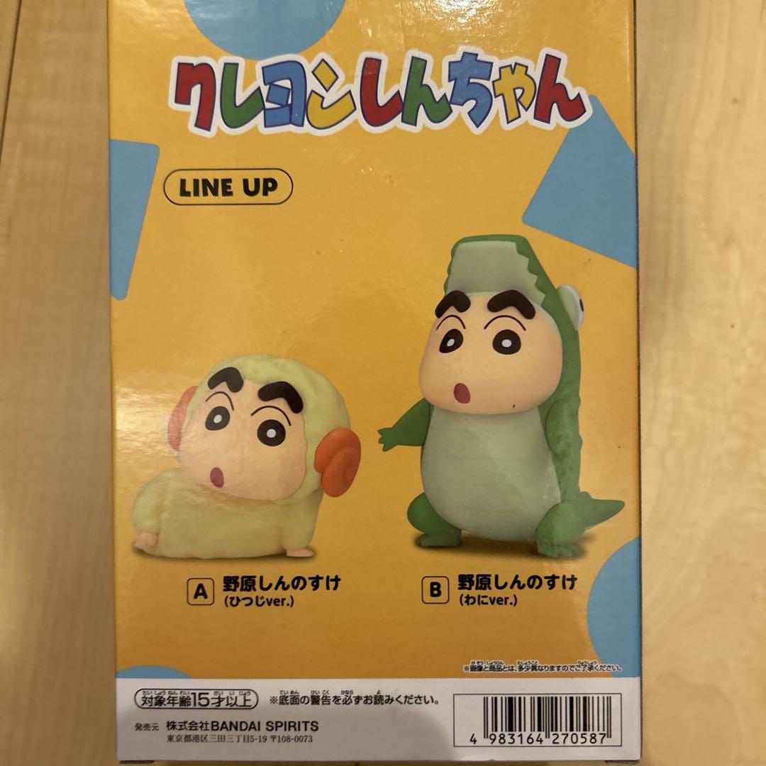 未開封クレヨンしんちゃん おおきなSOFVIMATES ?野原しんのすけ