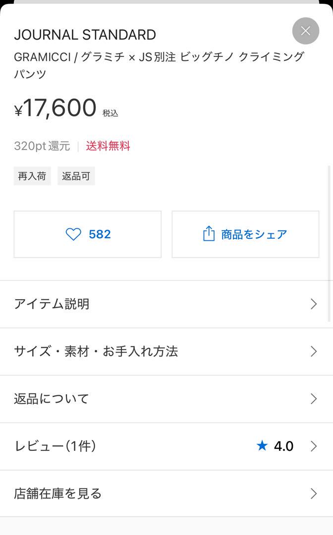 チノパン Mサイズ
