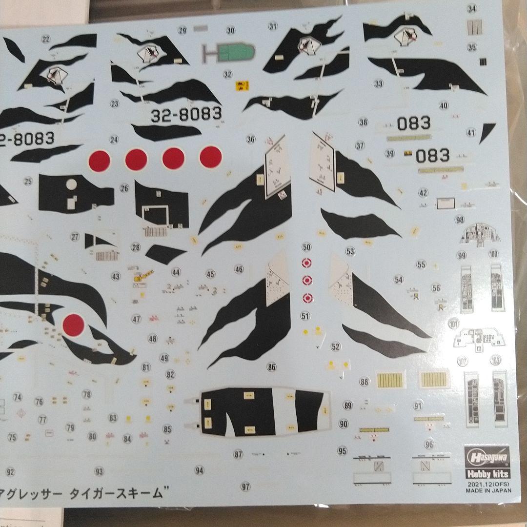 ハセガワアグレッサータイガースキーム1/72
