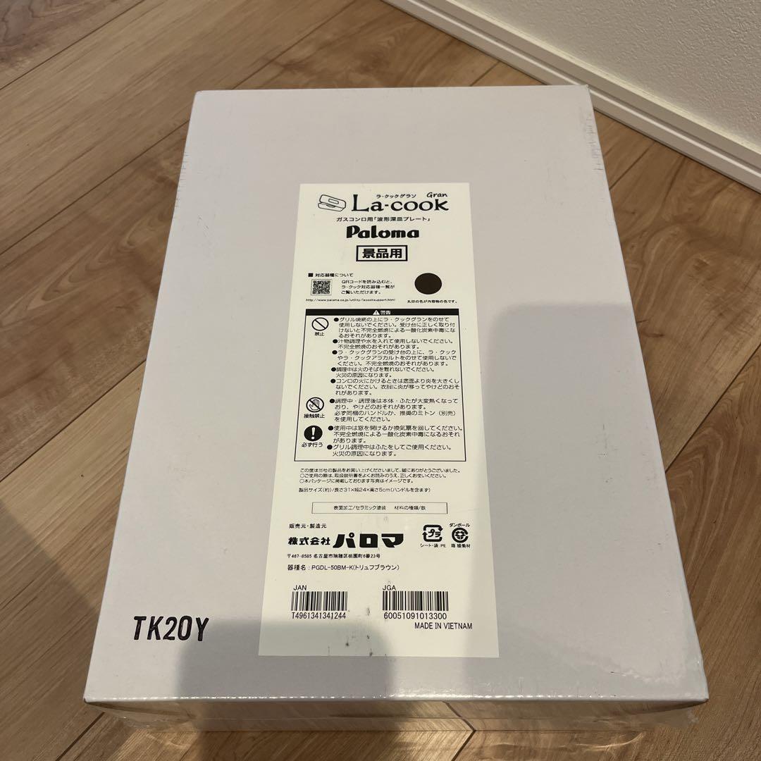 パロマラクックグラン新品未使用