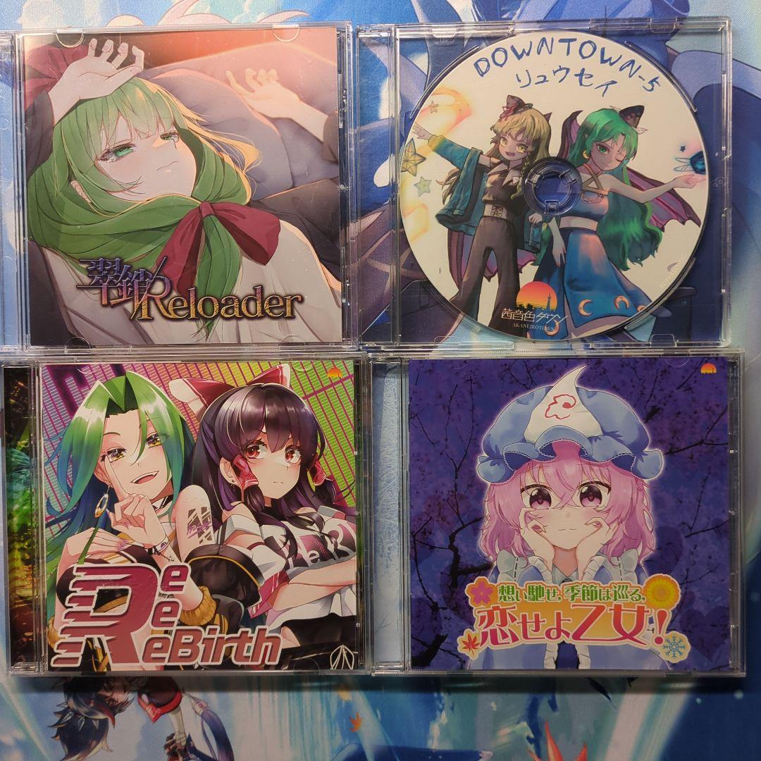 茜音色タウン このやaf CDセット