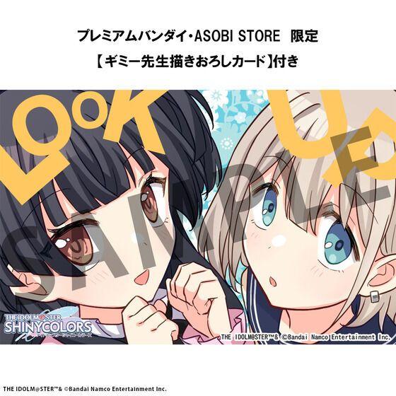 るかっぷ アイドルマスター シャイニーカラーズ  芹沢あさひ&黛 冬優子セット