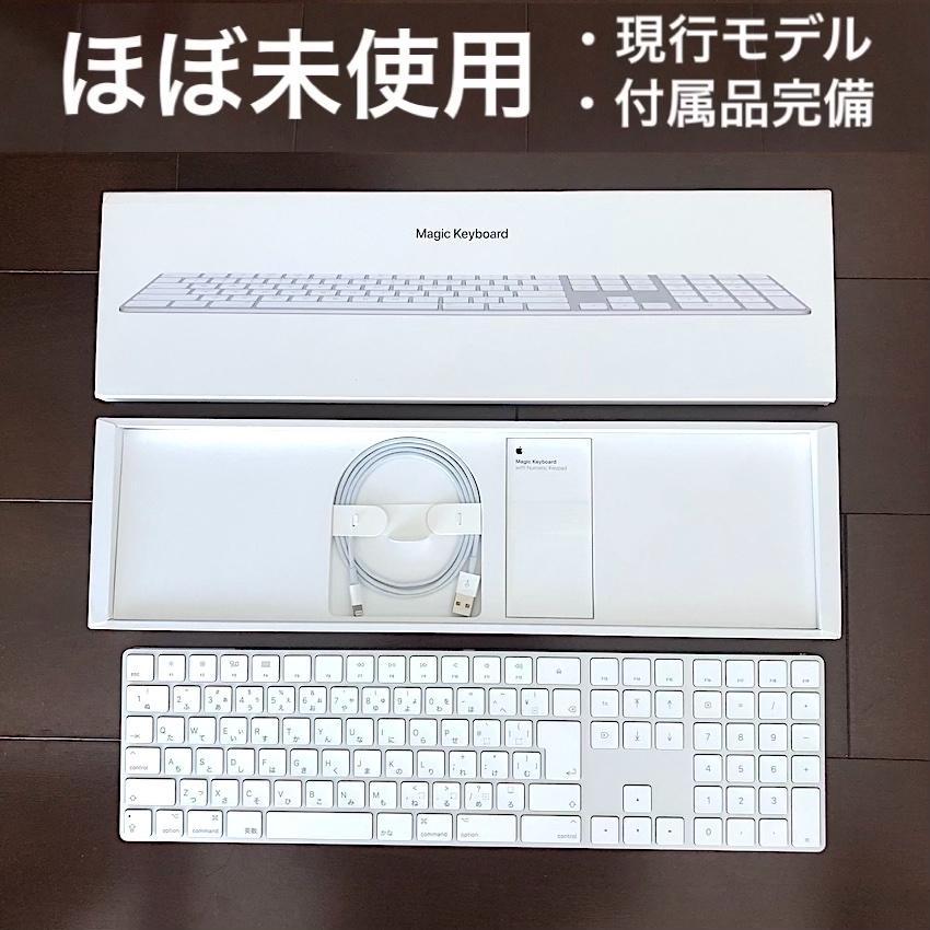 た*ー様 ［売り切り］ほぼ未使用品 Apple Magic Keyboard 1 ほぼ未使用 APPLE MAGIC KEYBOARD JIS テンキー (SS) - メルカリ