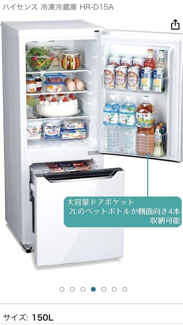 値下げ！HISENSE HR-D15A