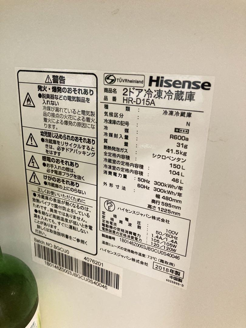 値下げ！HISENSE HR-D15A