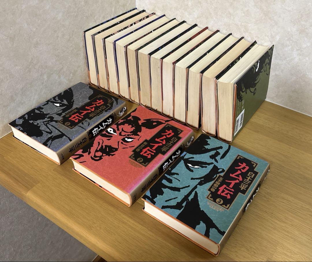 カムイ伝（愛蔵版1〜15巻セット）