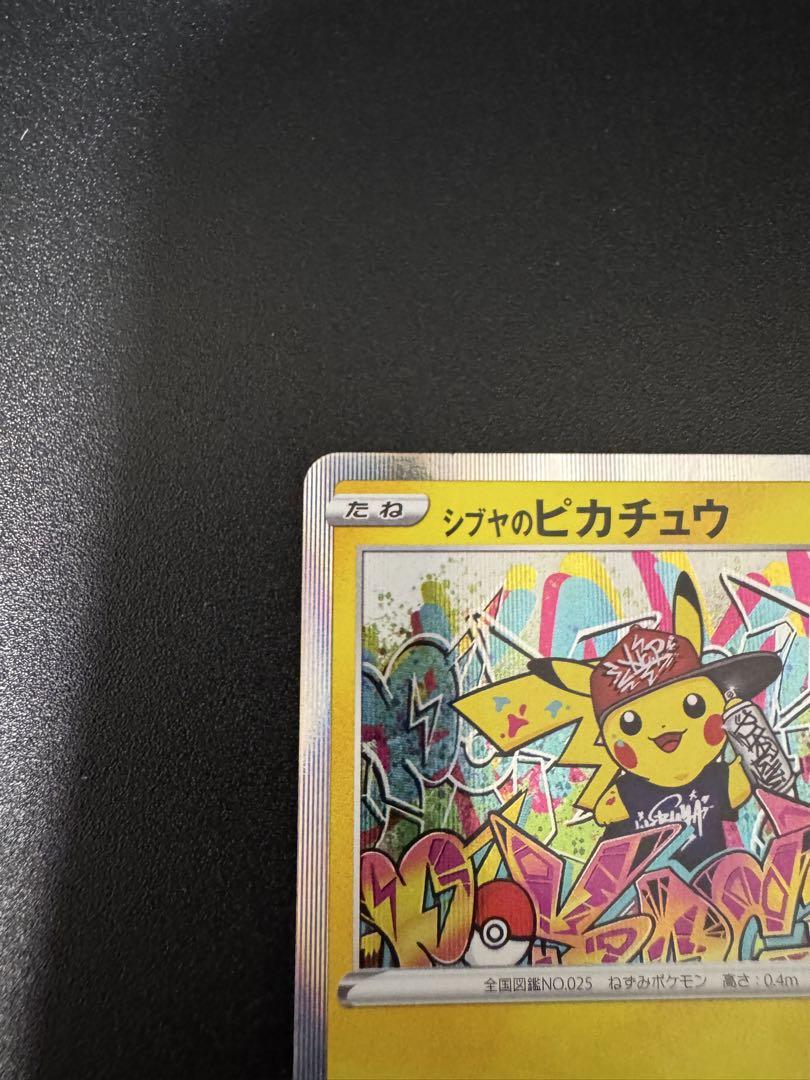 開梱 設置?無料 】 シブヤのピカチュウ プロモの通販 🌸みる🌸お