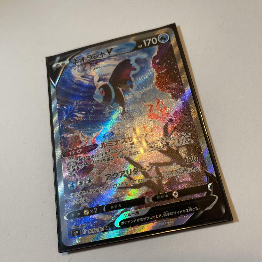 通販最安 ポケモンカード ネオラントv Sa 販売のホットセール Testsite Strawberrysqueeze Co Uk