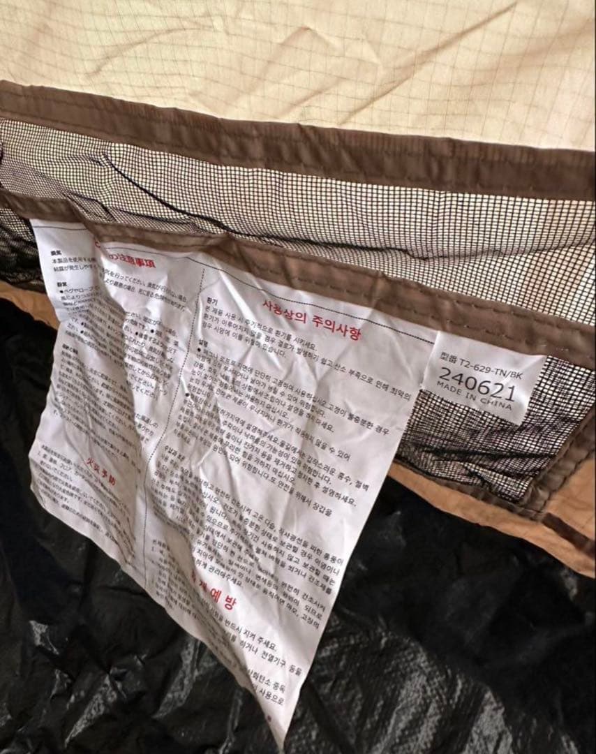 ♦︎⑥DOD ワンタッチテント T2-629-TN ♦︎⑥DOD ワンタッチテント T2-629-TN