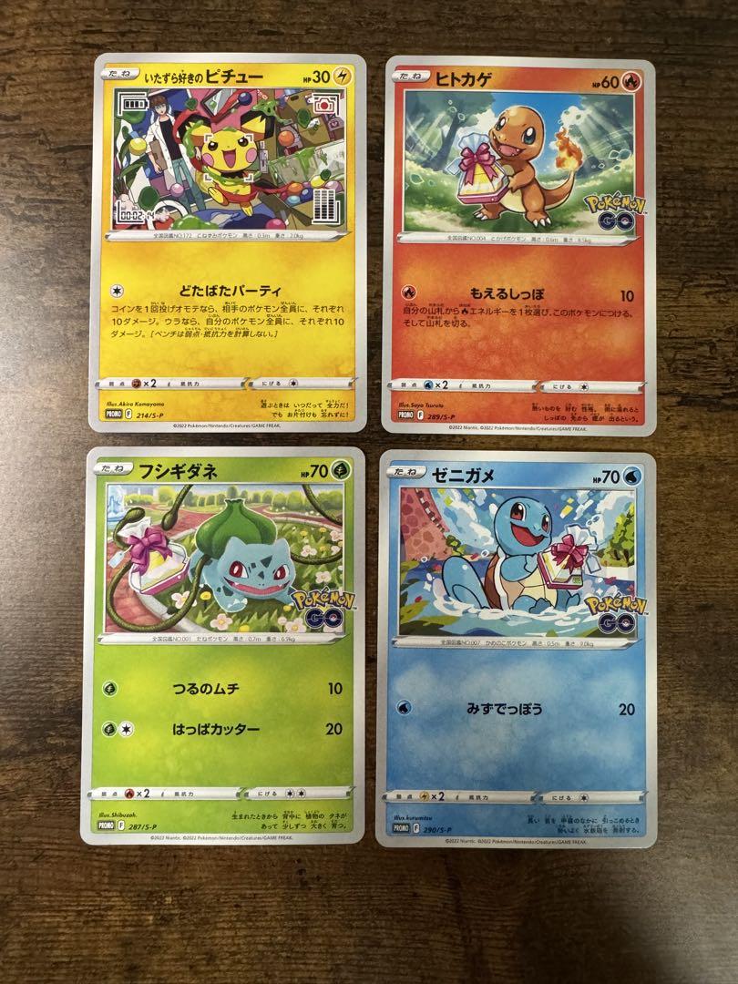 いたずら好きのピチュープロモセット 即発送】いたずら好きのピチュー psa10 連番セット ポケカ