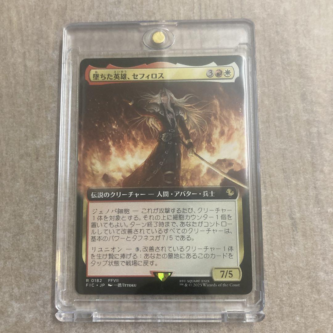 MTG FF 墜ちた英雄、セフィロス 拡張Foil 日本語版