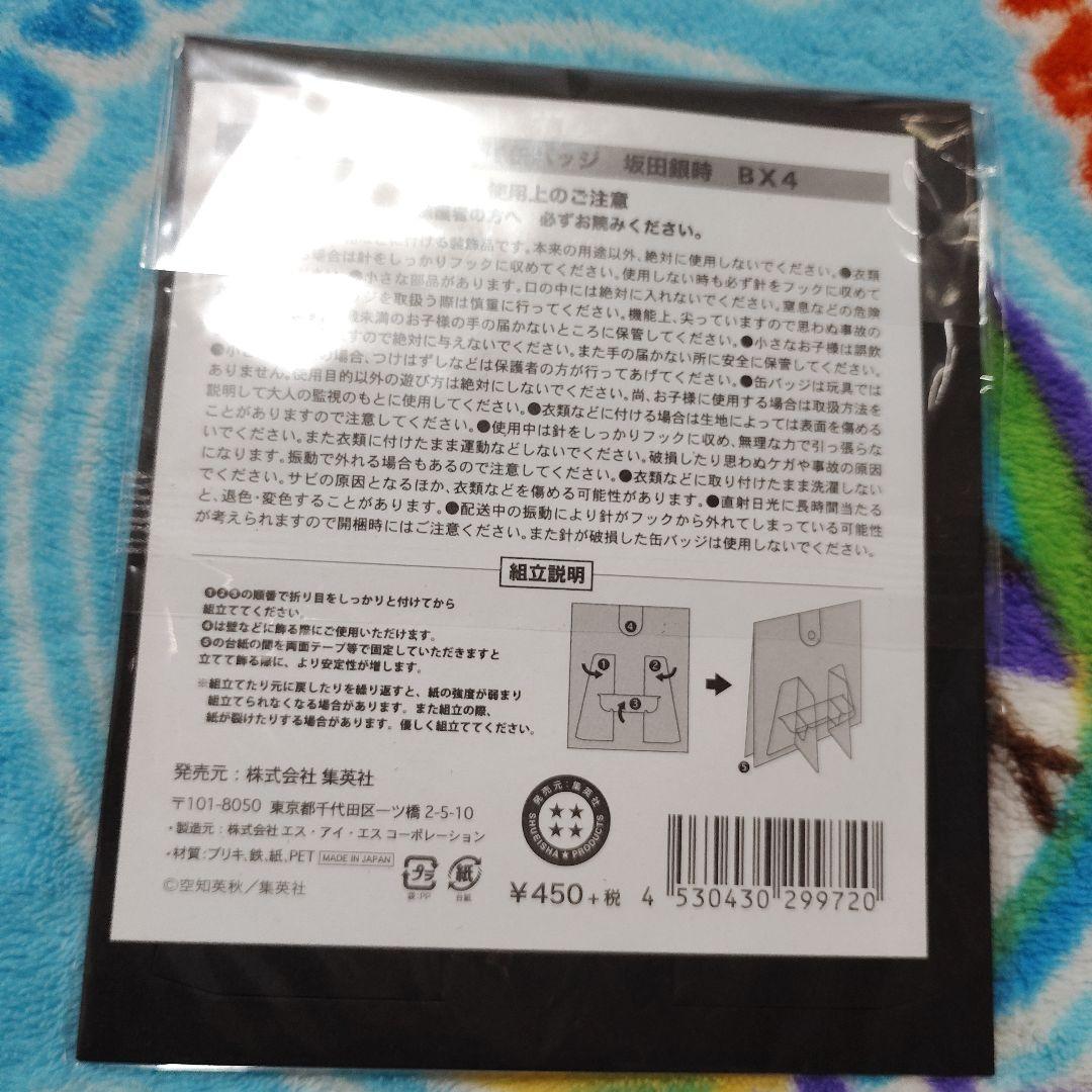 銀魂 坂田銀時 バースデー缶バッジ2020