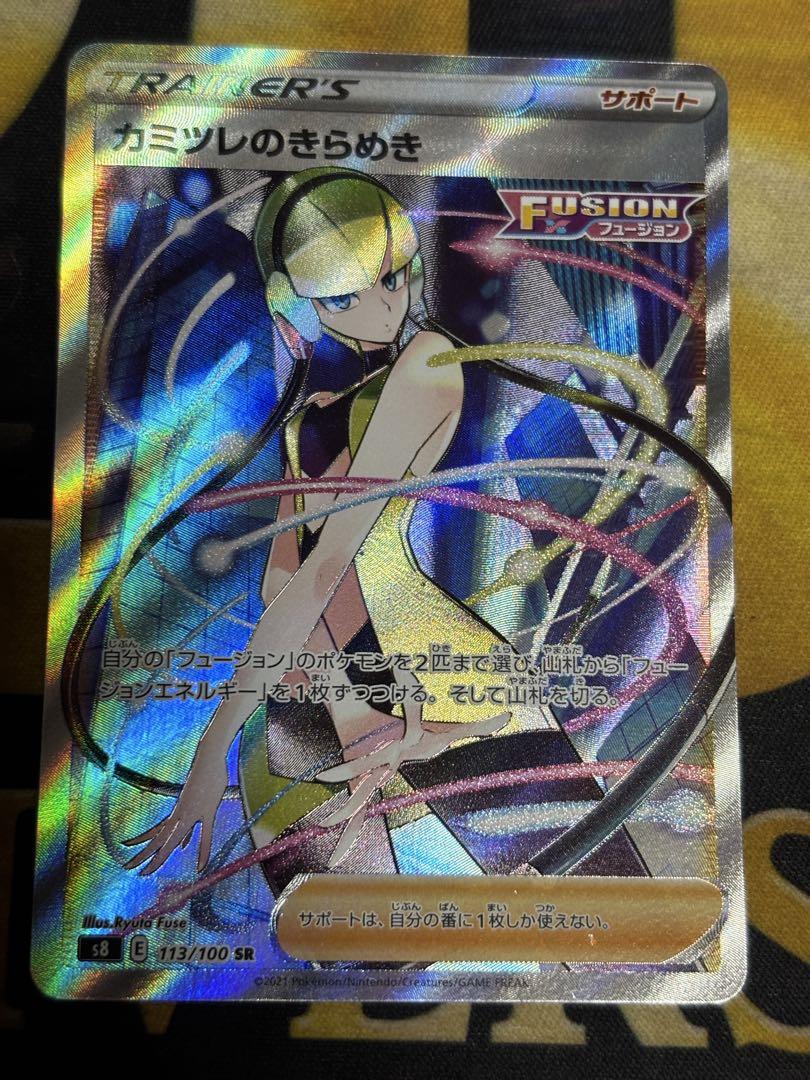 ポケモンカード カミツレのきらめき SR ② - メルカリ