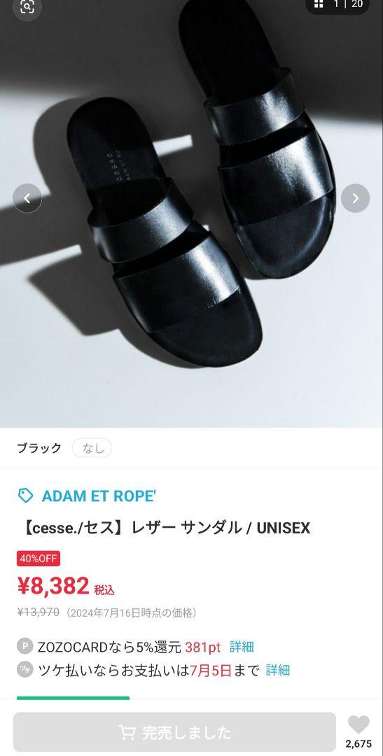 セス レザーサンダル サイズ41