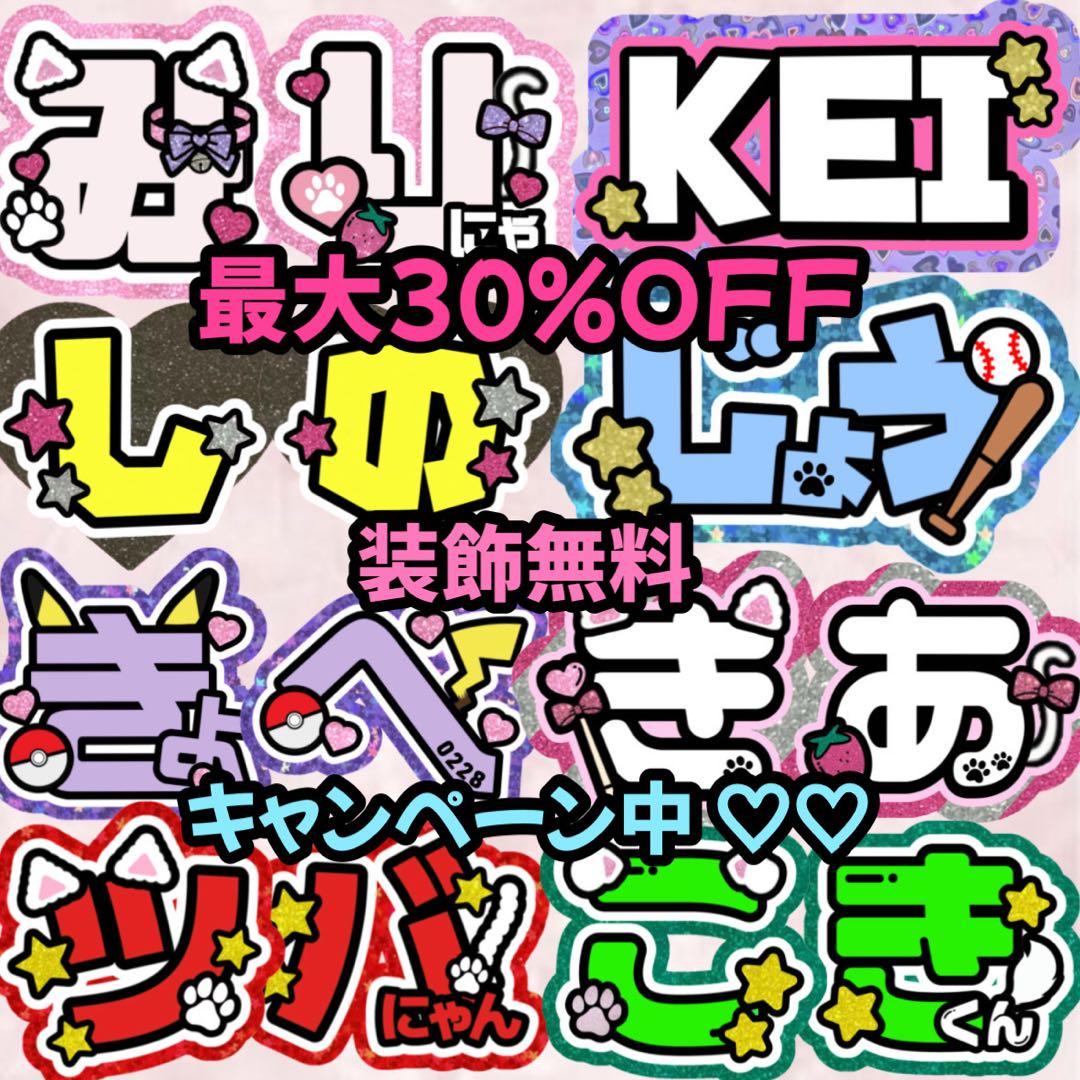 団扇屋さん うちわ屋さん うちわ文字 連結文字 団扇ボード 文字パネル オーダー