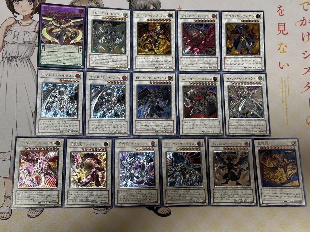 遊戯王 レリーフ アルティメット10枚セットまとめ 100枚