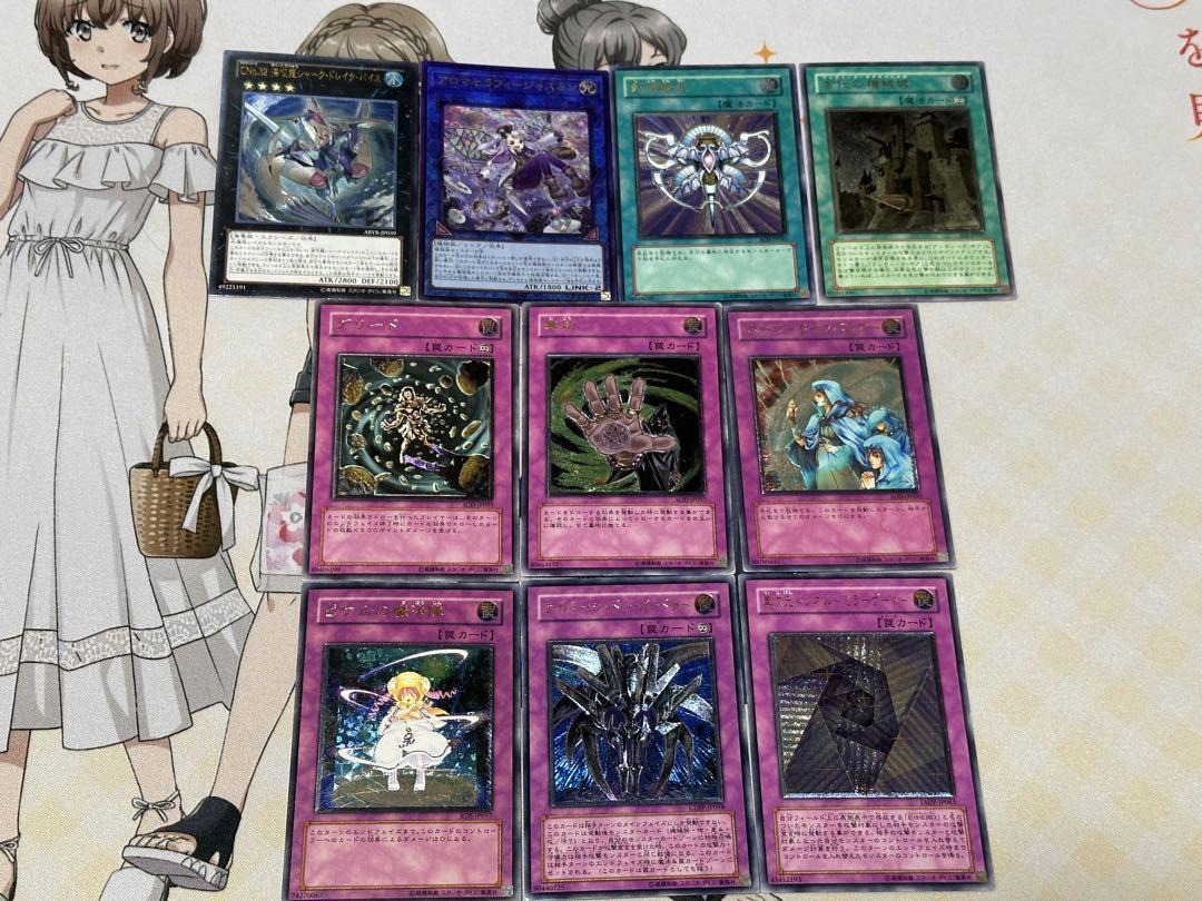遊戯王 レリーフ アルティメット まとめ 10枚セット 遊戯王 レリーフ アルティメット まとめ 10枚セット