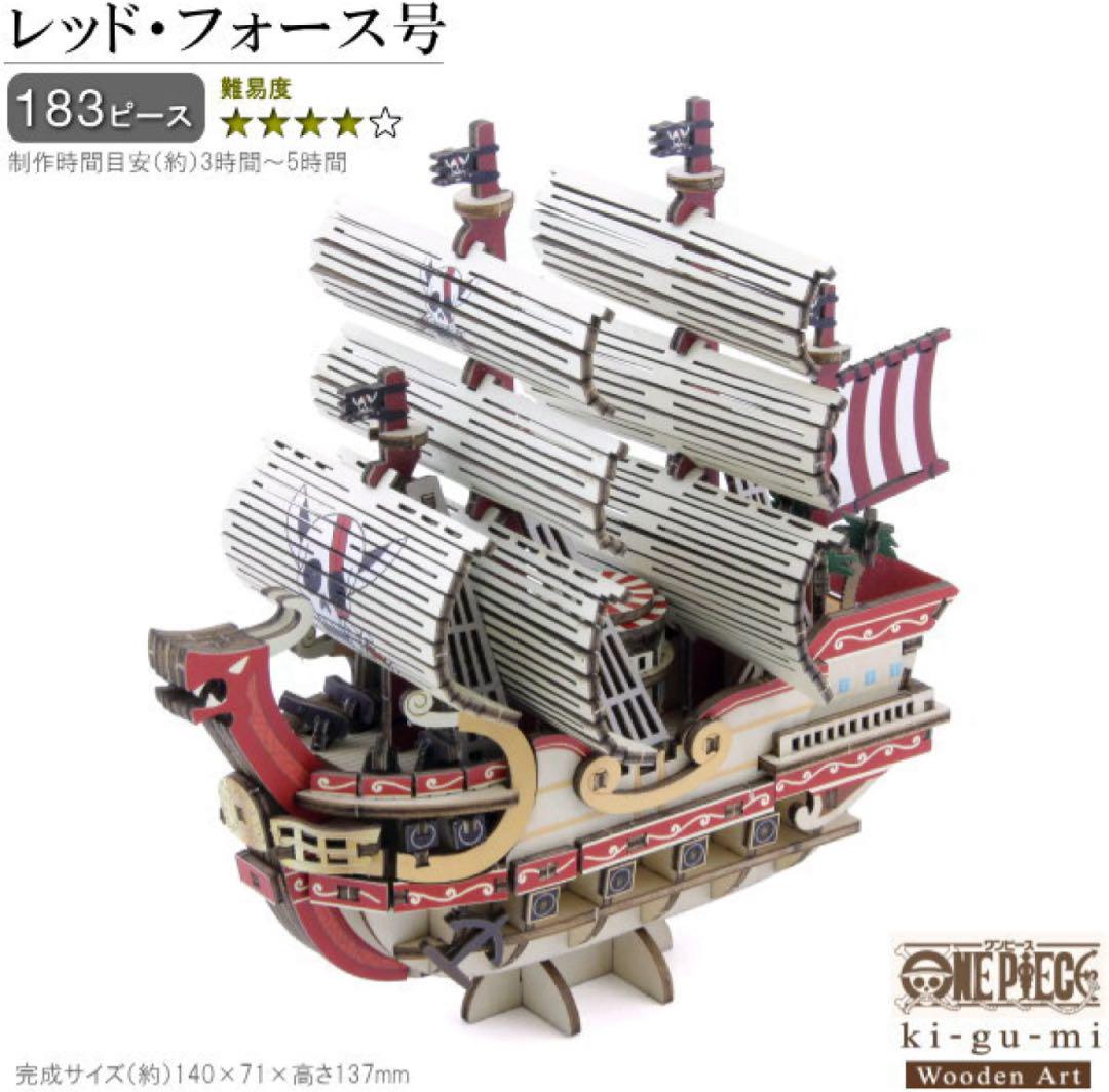 ワンピース　ONE PIECE ki-gu-mi まとめ売り　新品未開封