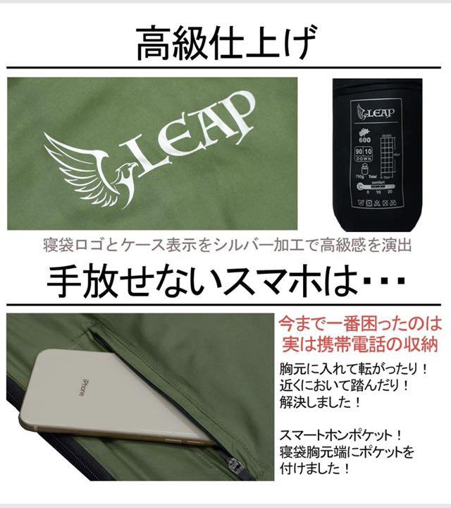 封筒型ダウンシュラフ二個セット　寝袋　ダブル　コンパクト