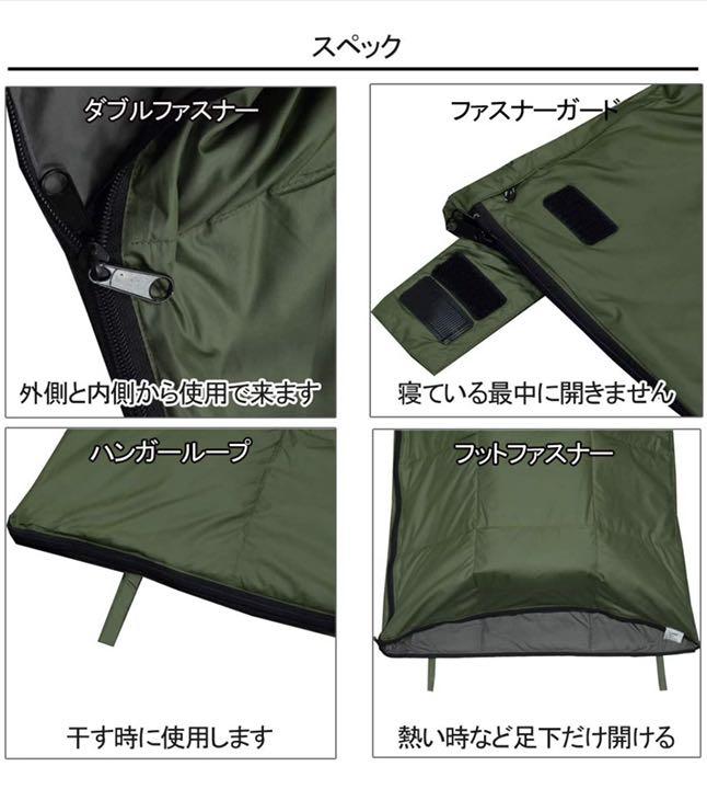 封筒型ダウンシュラフ二個セット　寝袋　ダブル　コンパクト
