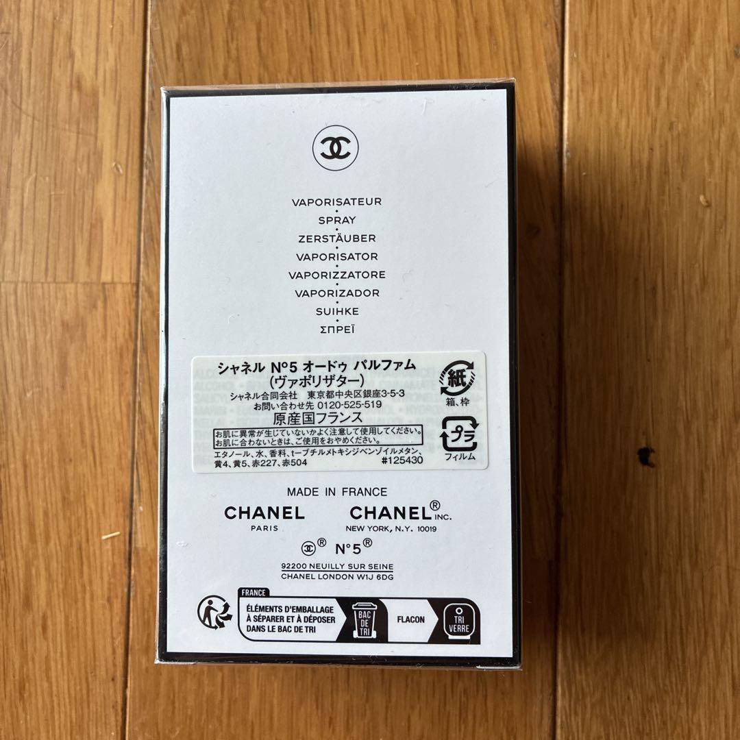 CHANEL N°5 Eau de Parfum 50ml ギフトバッグ付き