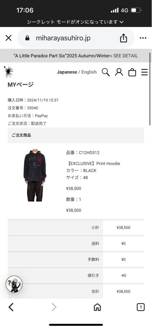 Maison mihara yasuhiro スウェットパーカー Maison mihara yasuhiro スウェットパーカー