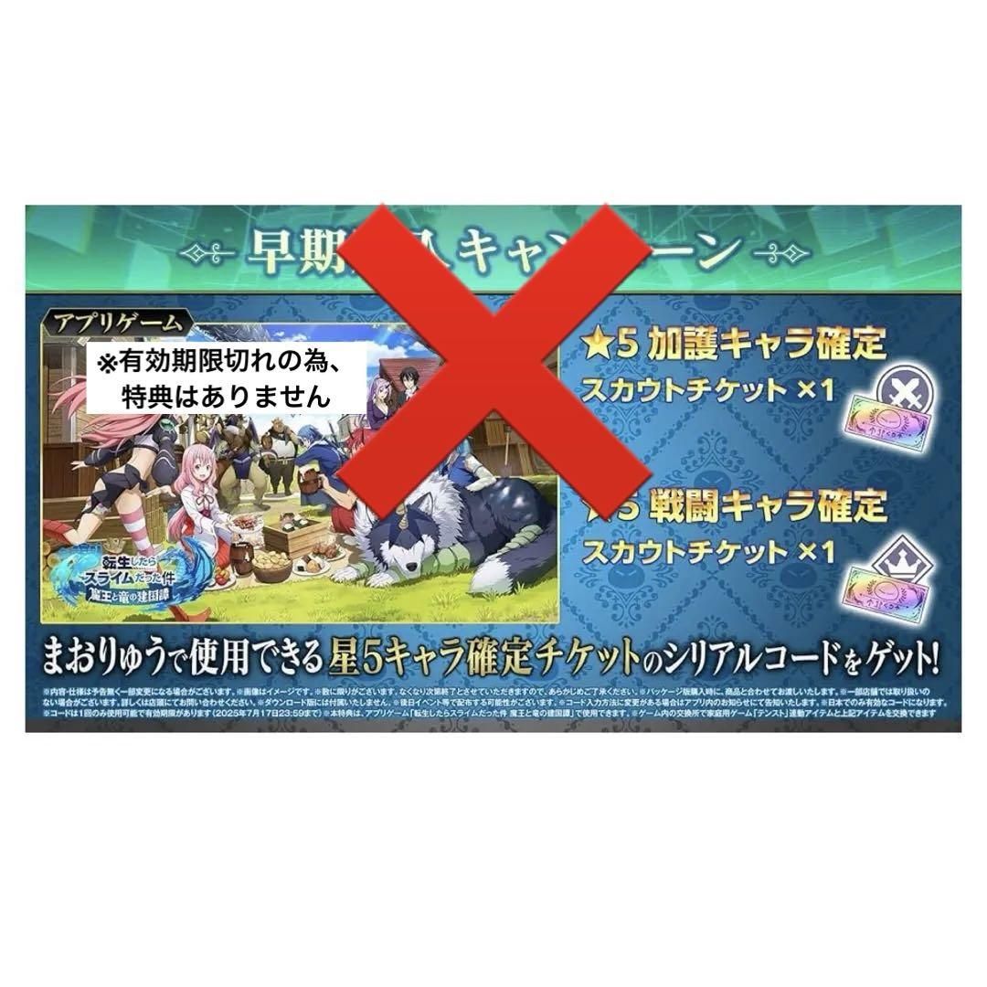 転生したらスライムだった件 テンペストストーリーズ Switch版 ソフト