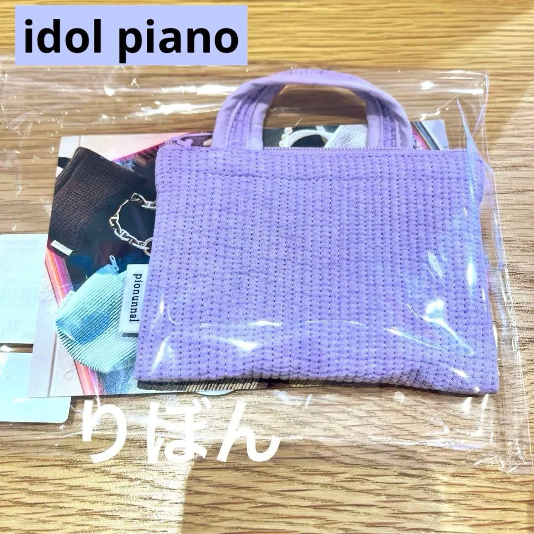 pionunnal ピオヌンナル idol move アイドル ラベンダー 5,013円