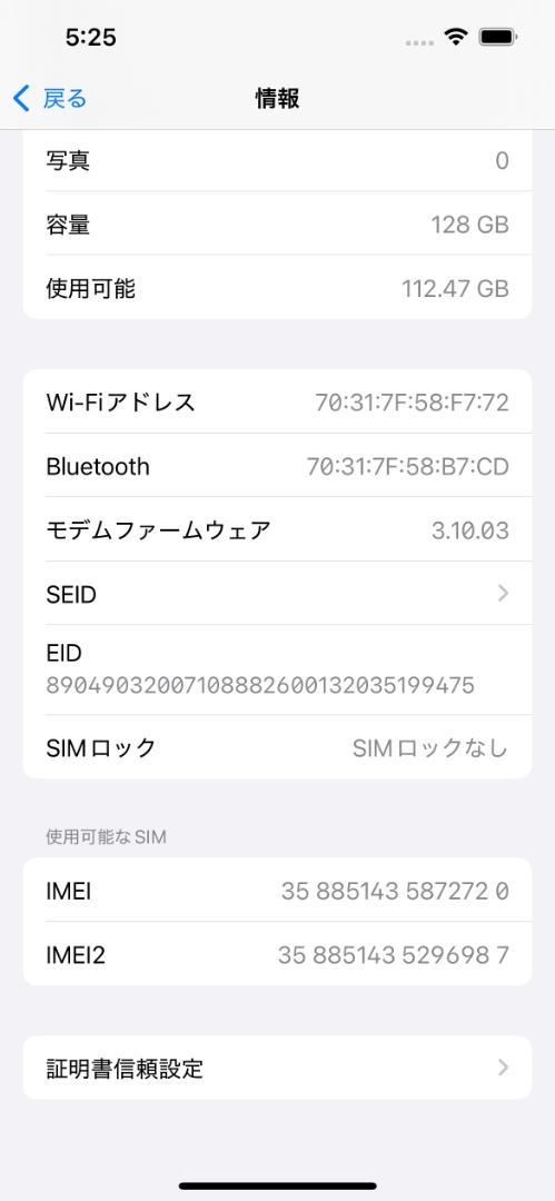 iPhone14【128GB】SIMフリー MPUD3J ミッドナイト
