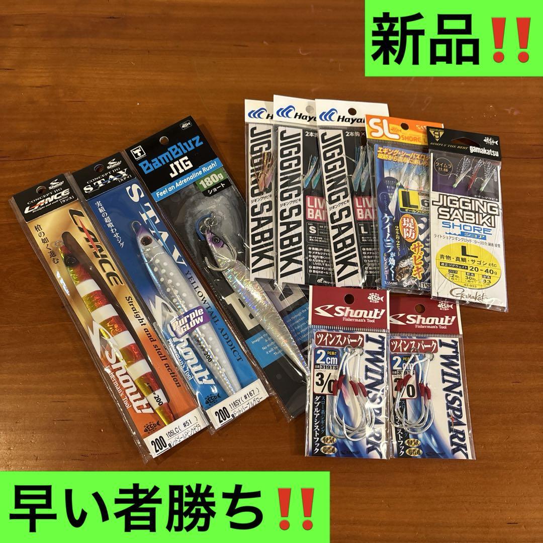 ジギングジグ　その他セット　早い者勝ち‼️