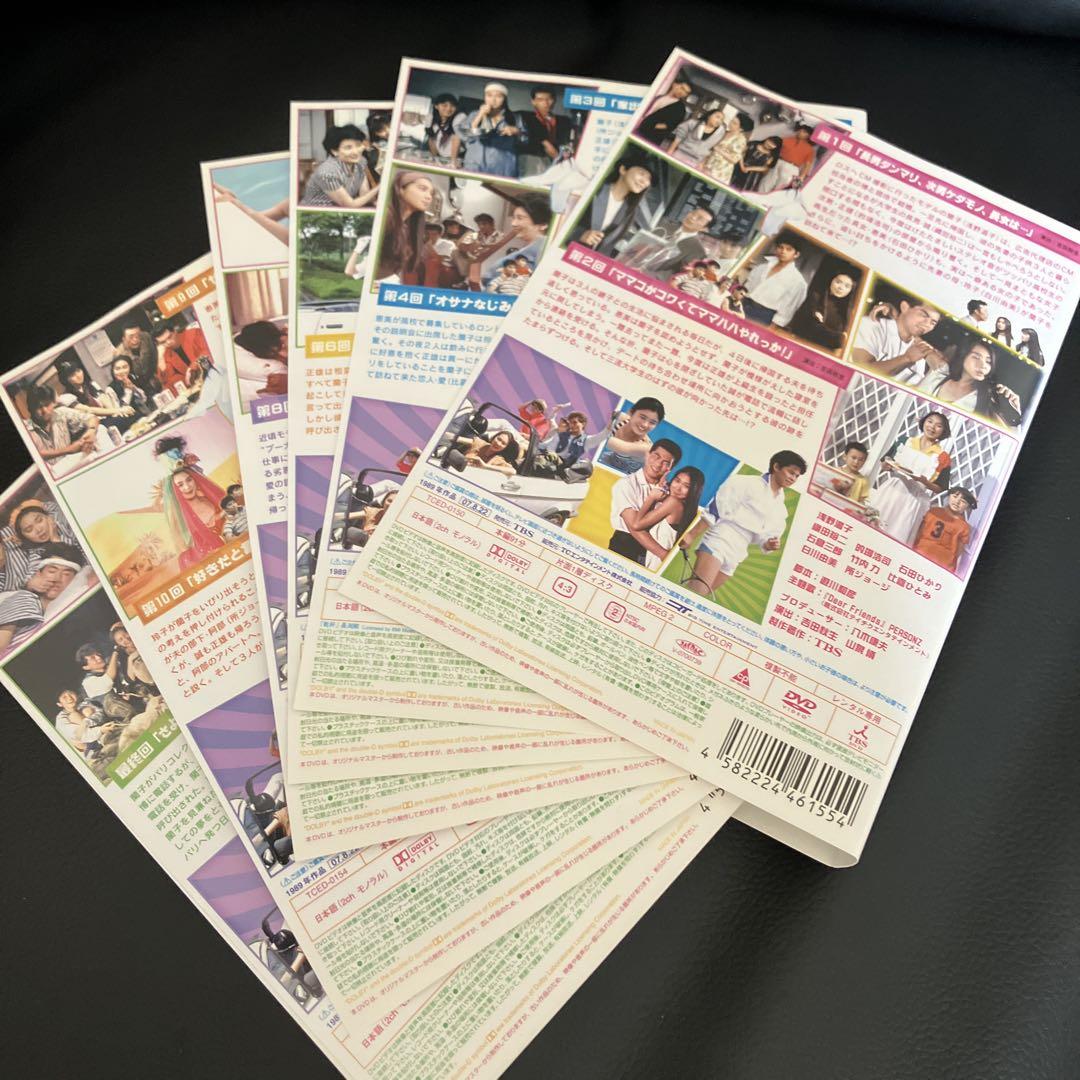 ママハハブギ DVD 全6巻 浅野温子 織田裕二 的場浩司 石田ひかり