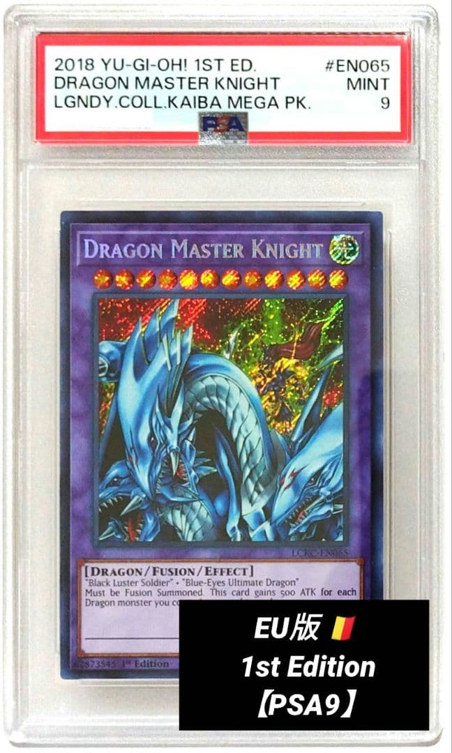 遊戯王 PSA9 Dragon Master Knight LCKC新品、♥