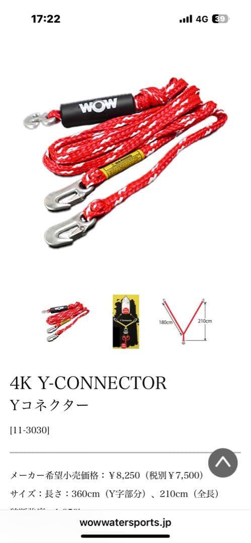 O'Brien Fuze チューブとトーイングロープ3点セット