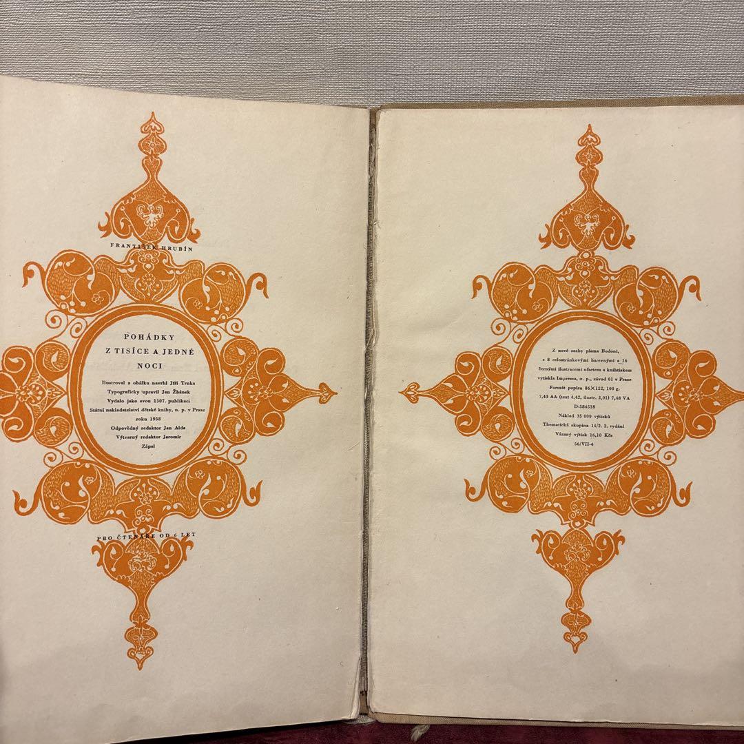 68④1936年ドイツビンテージ絵本　洋書古書　ボタンニカル　ジャンクジャーナル 68④1936年ドイツビンテージ絵本 洋書古書 ボタンニカル