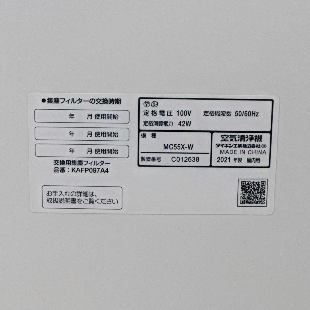 DAIKIN