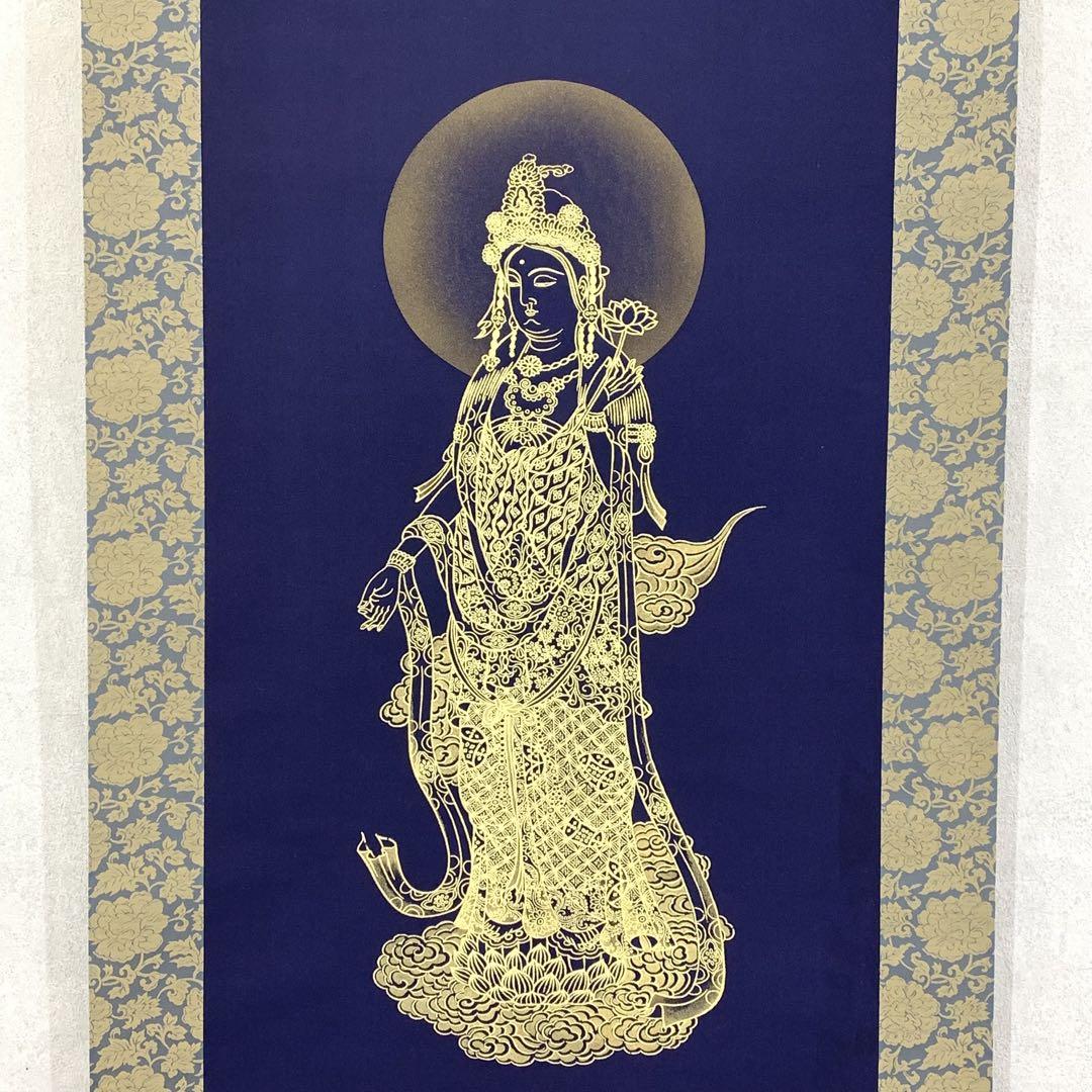 掛軸 大谷南光 観音 共箱 仏事 金 仏 紺 神 2-43
