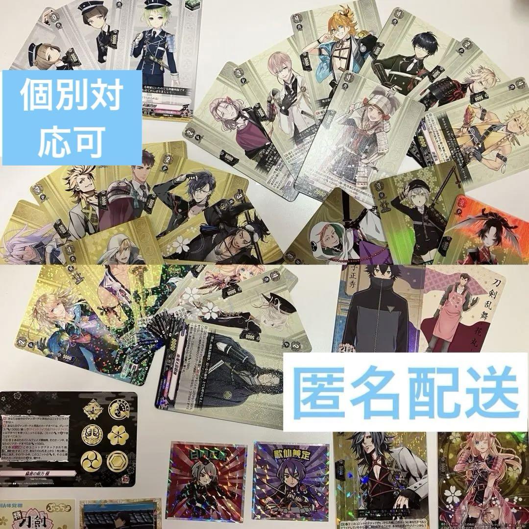 まとめ売り】刀剣乱舞 カードファイト‼︎ヴァンガード - メルカリ