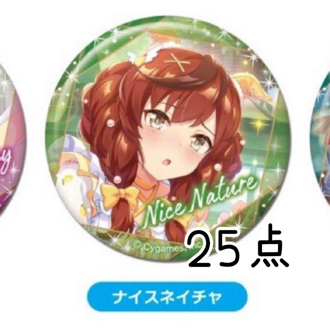 ウマ娘　CANバッジ vol.6　缶バッジ　ナイスネイチャ 31点