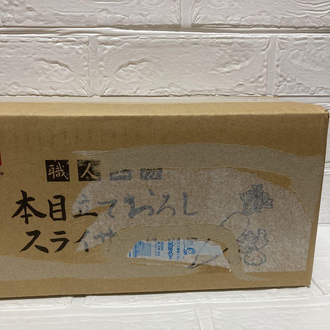 キッチン用品 燕三匠 職人工房 本目立ておろし・スライサー
