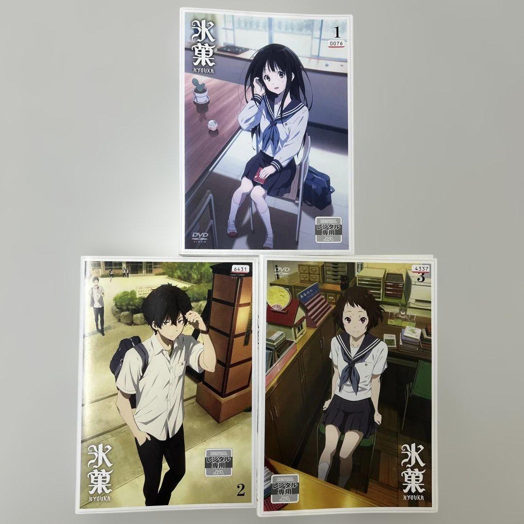 氷菓 DVD 全11巻 全巻セット レンタル落ち - メルカリ