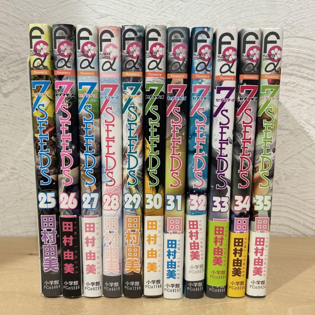 7seeds 全巻セット　即購入OK 田村由美　セブンシーズ　漫画　コミック