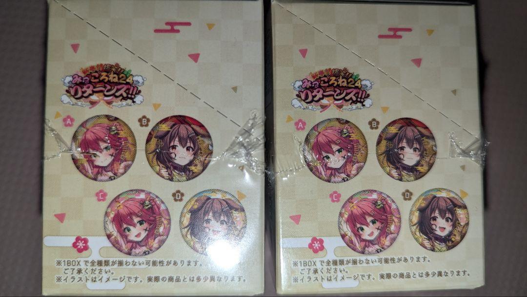 ころね